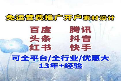 竞价广告平台端口开户的注意事项与技巧